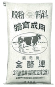 「カーフトップ」の前身である脱粉飼料